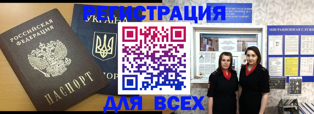 прописка для школы в Тольятти