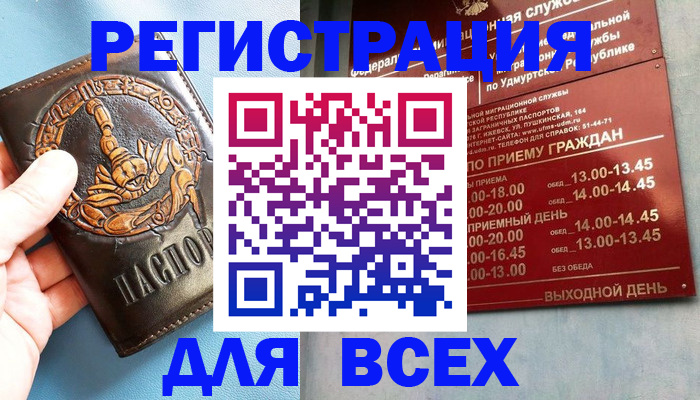 временная регистрация адрес в Тольятти