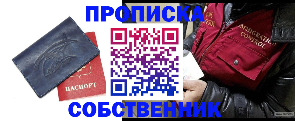 прописка ребенка в Тольятти