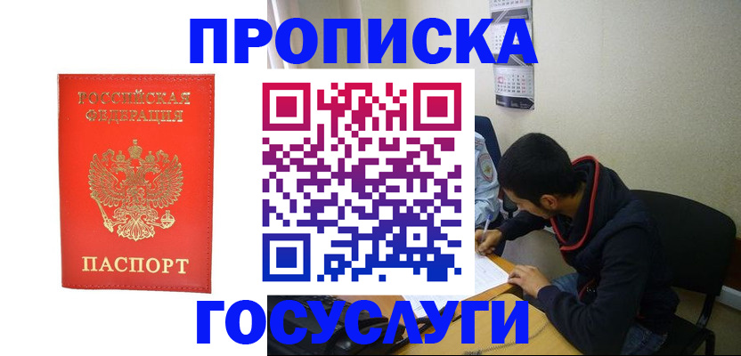 где прописаться в Тольятти
