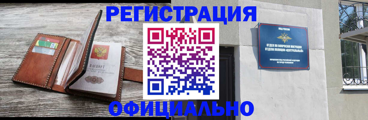 временная регистрация для школы в Тольятти