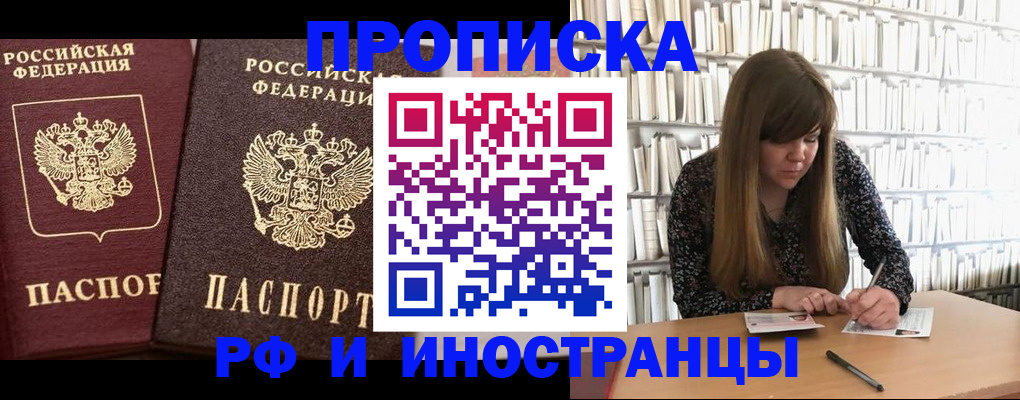 временная регистрация в Тольятти