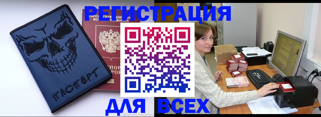 прописка 2025 в Тольятти